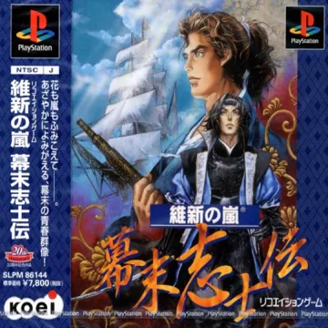 Ishin no Arashi - Bakumatsu Shishiden (JP) box cover front